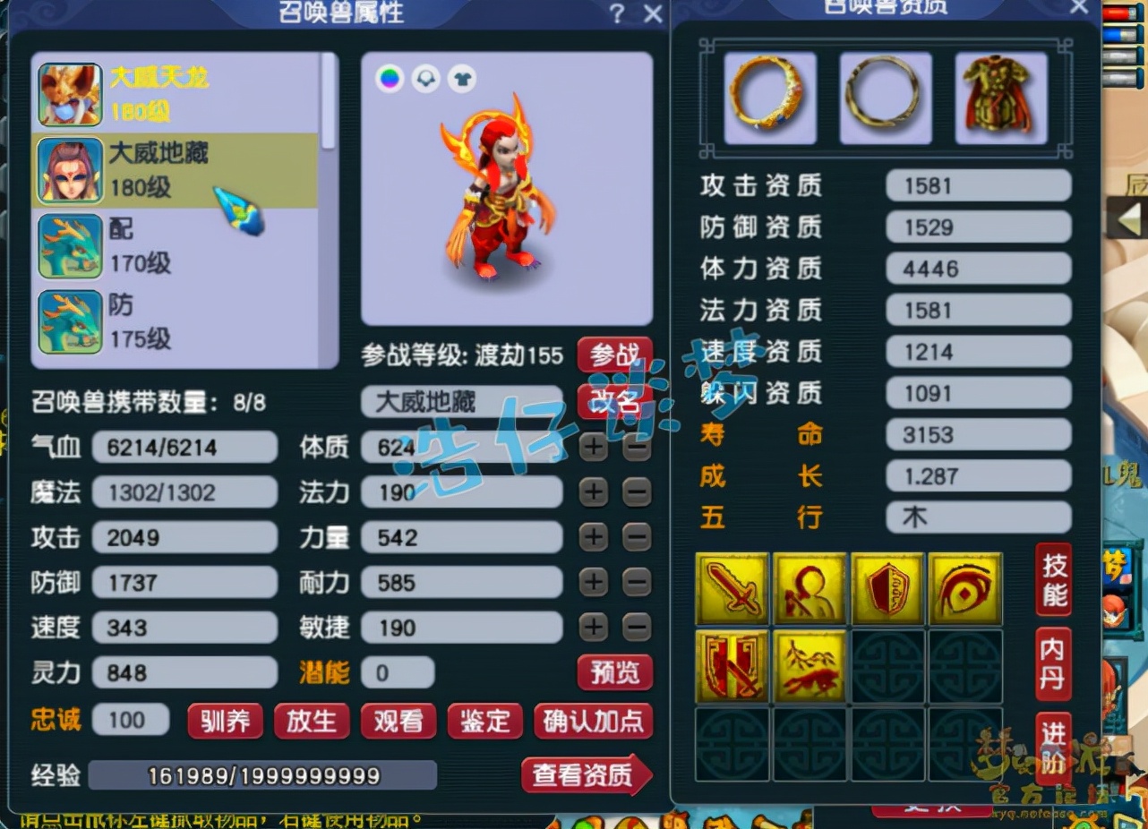 梦幻西游：一个不正经的175化生寺，全力加点横扫套，背叛师门？