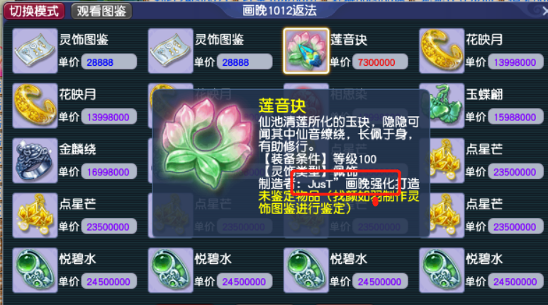 梦幻西游：每个区都存在的JUST画晚是什么人？