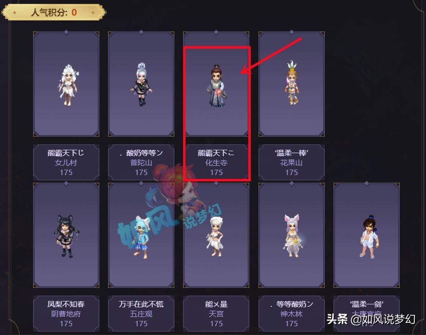 梦幻西游：西栅老街熊无敌打造极品服战化生，魔术哥买391神链