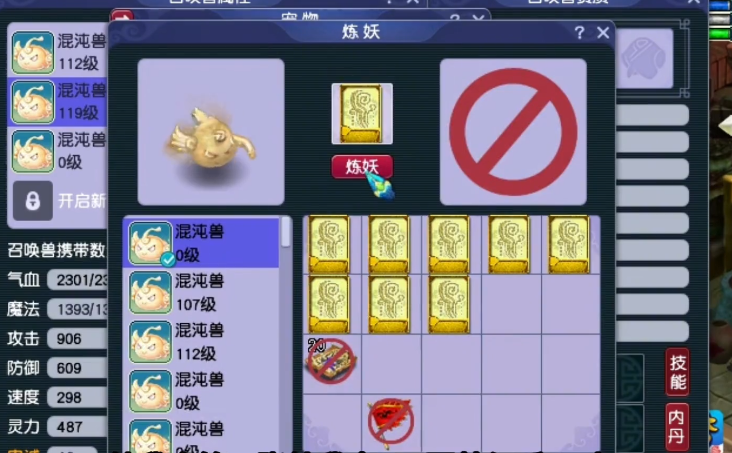 梦幻西游：玩家点化变身卡，这一波结果让人倍感舒适