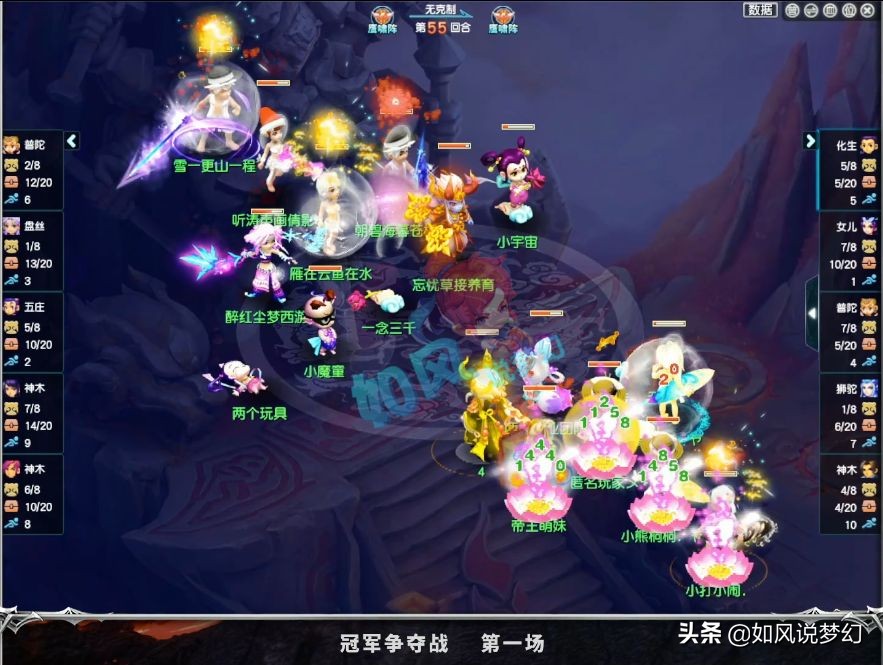 梦幻西游：珍宝阁2神木战胜渔岛，夺全明星赛冠军，杨洋率队获胜