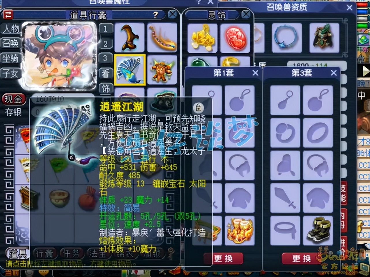 梦幻西游：129级天地神木林，宝宝极限伤害2800，馋坏任务玩家