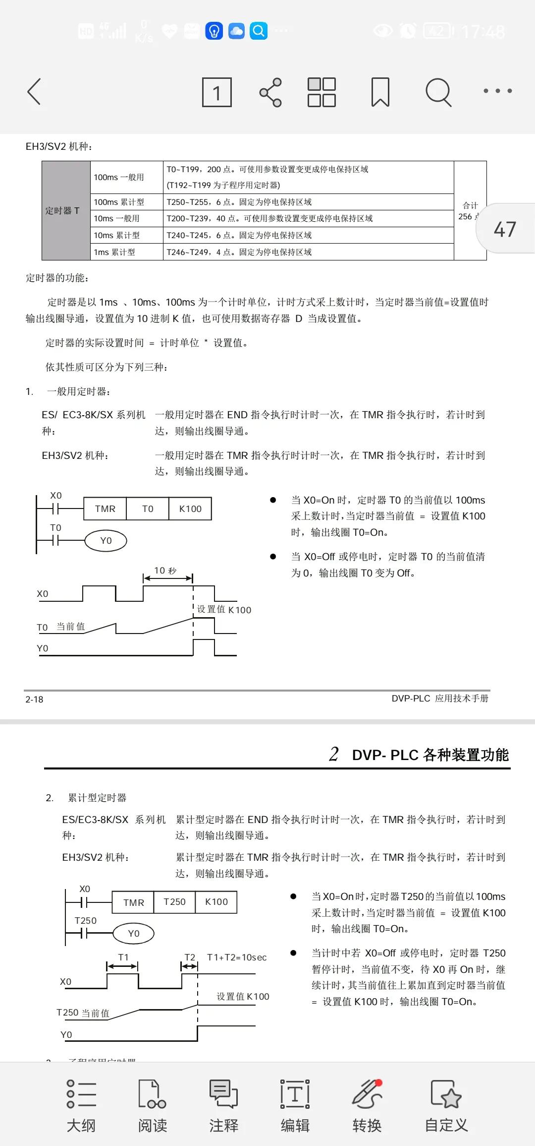 1秒等于多少毫秒 1分1秒1毫秒的符号
