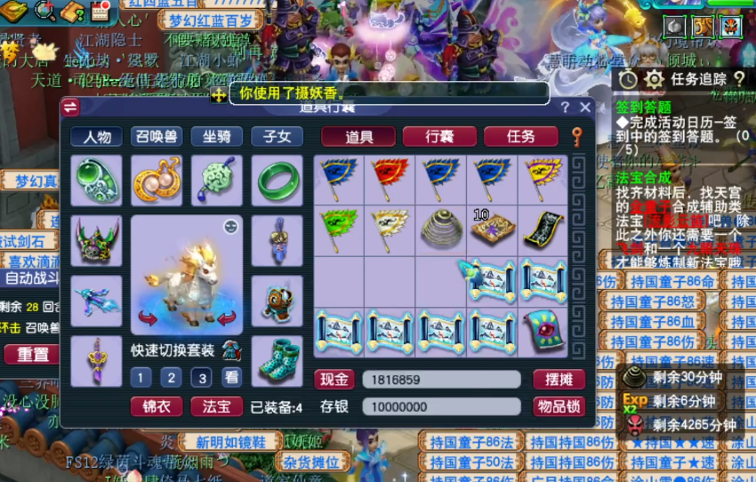 ​梦幻西游：玲珑宝图挖不停，这个收获可还行？