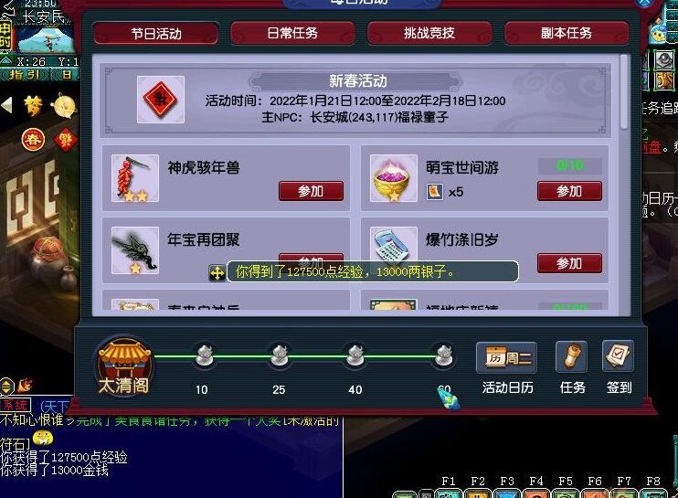 梦幻西游：按太清阁来刷任务的奖励会更好，每天能多刷很多经验