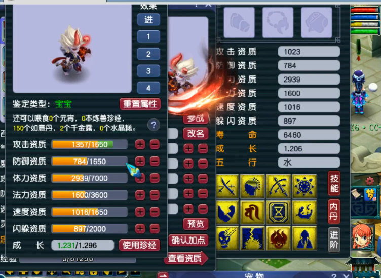 2021年最后一次18门派闯关成绩，藏宝阁新增施法特效筛选条件