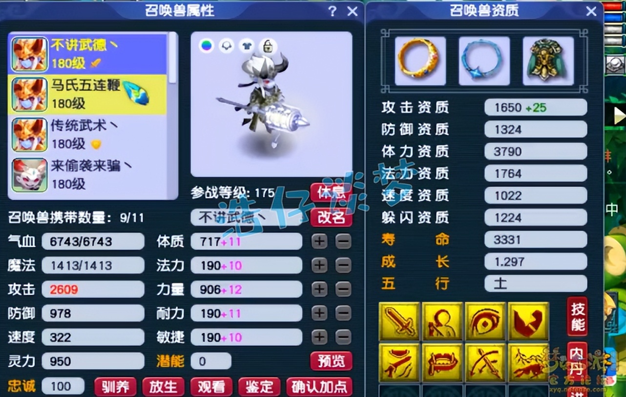 梦幻西游：175一线帮战狮驼，14+9超强硬件，各种高端PK都能打