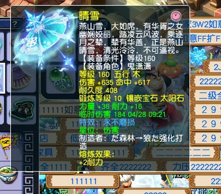 梦幻西游：175级力盘丝的天花板，命中5000+，面板伤害3300+