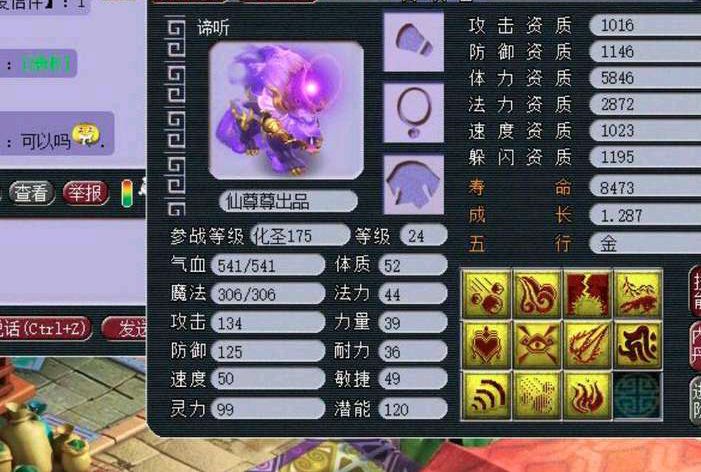 梦幻西游：PK谛听放弃高法波而选择高法连，战斗力会更强？