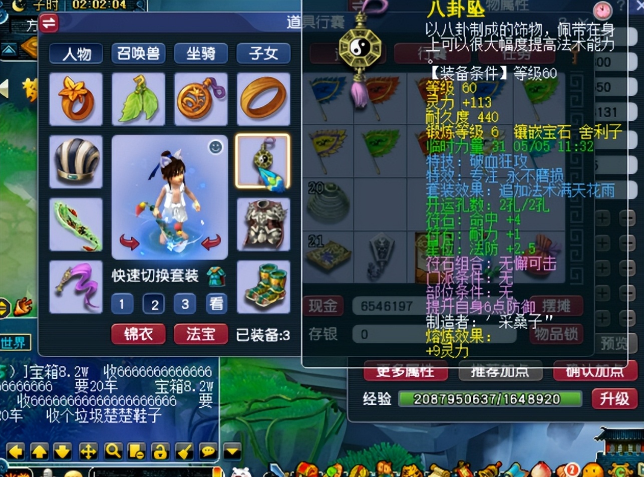 梦幻西游：来自“蓝字狂人”的，69级精锐大唐展示