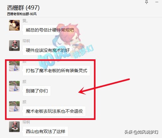 梦幻西游：西栅老街熊无敌打造极品服战化生，魔术哥买391神链