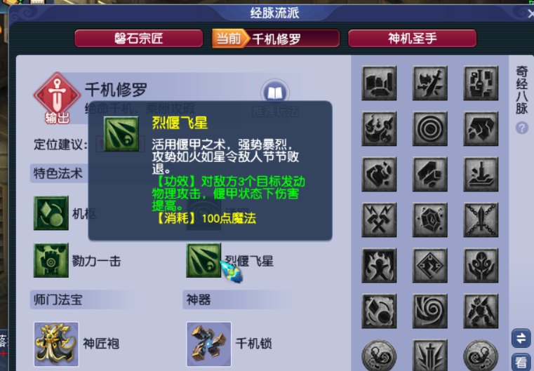 梦幻西游：人族五门（6），全员60级开始找帮派