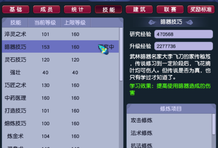 梦幻西游：帮主可以随意拿走帮费吗？