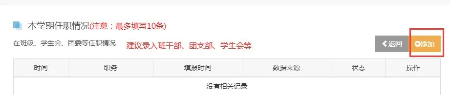 山东省教育云服务平台 山东教育云平台官网