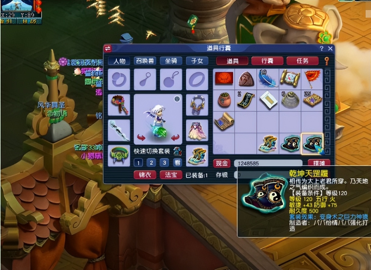 ​梦幻西游：先领取生死劫奖励，再点化装备！结果似乎还不错哦