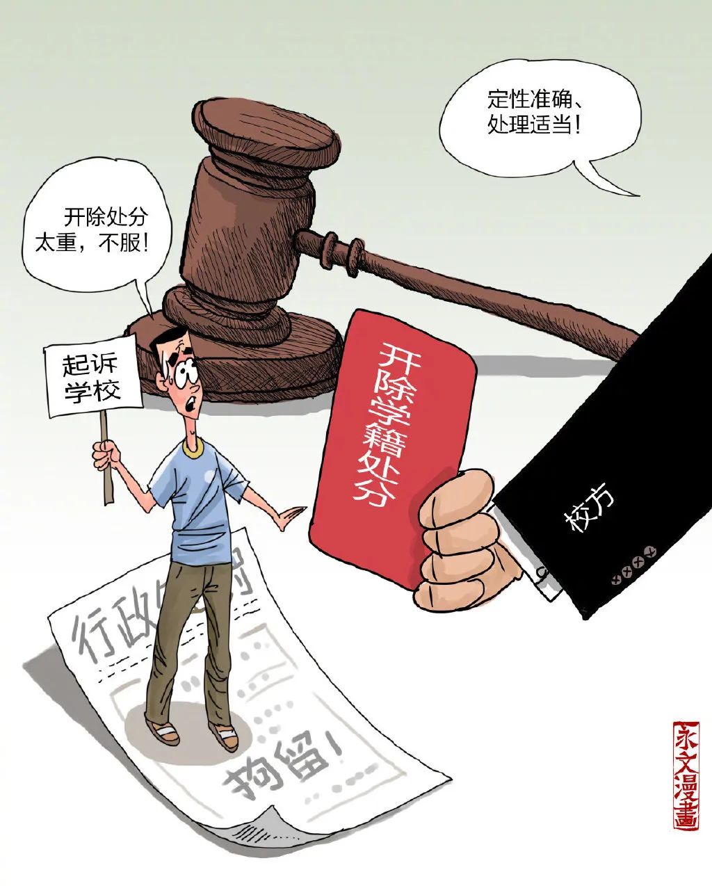 复旦研究生嫖娼被开除起诉学校!学校:处分没毛病,律师:校方处分违法!