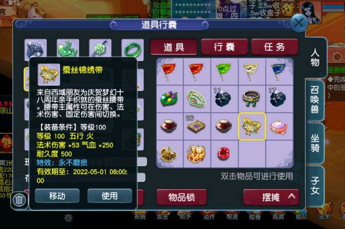 梦幻西游：对平民而言，动物套可能是错误的选择，定心套才是王者