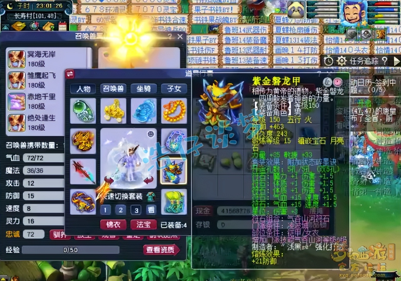 梦幻西游：175三攻队凌波城，竟给隐攻打神马，硬件不输服战号