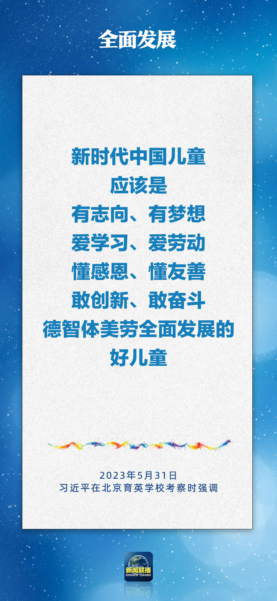 对孩子的希望和寄语 爱的寄语给孩子