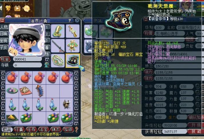 梦幻西游：这就是传说中的109级第一化生？装备真是别有洞天