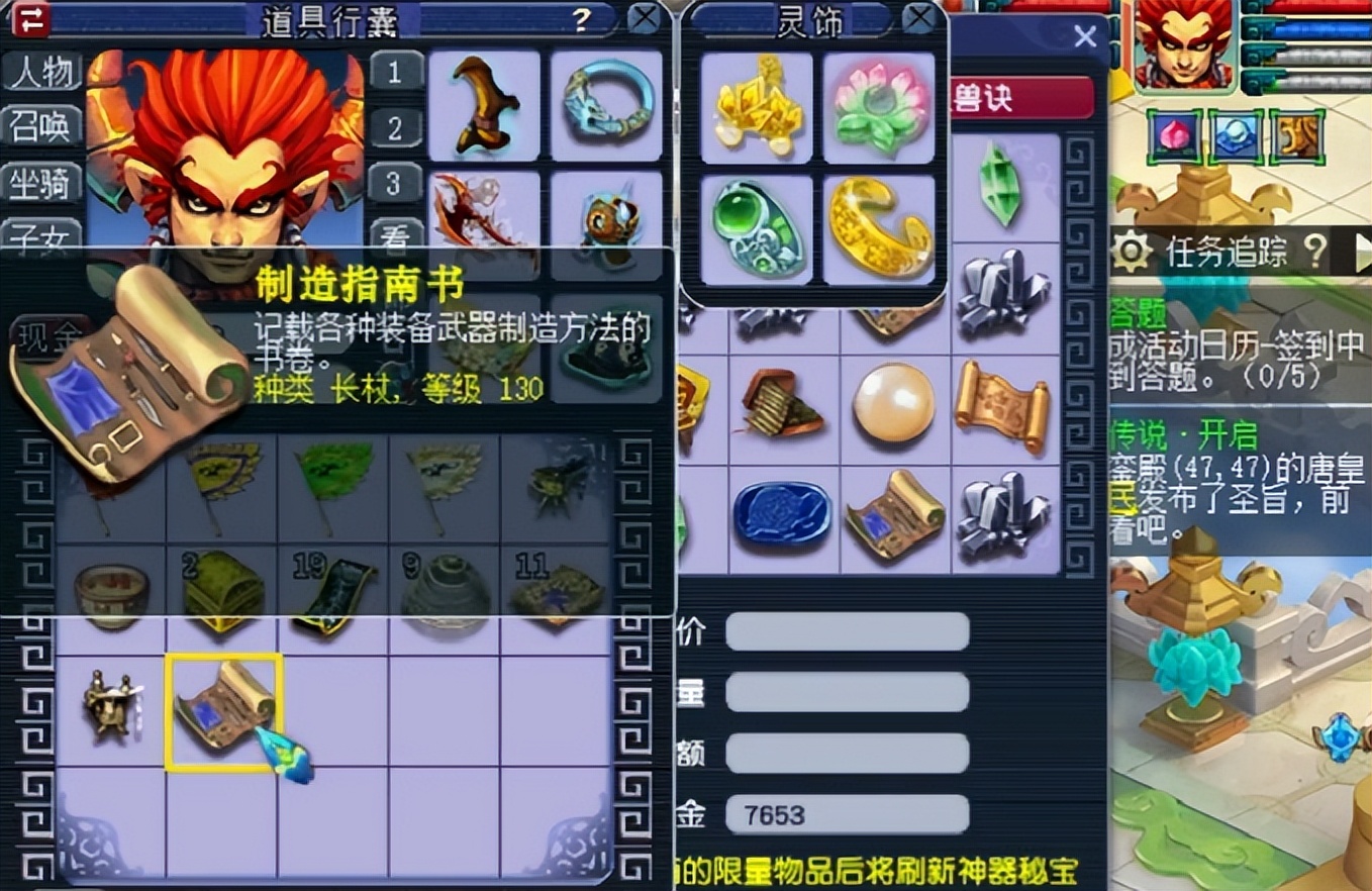 梦幻西游：由神器积分兑换引发的蝴蝶效应