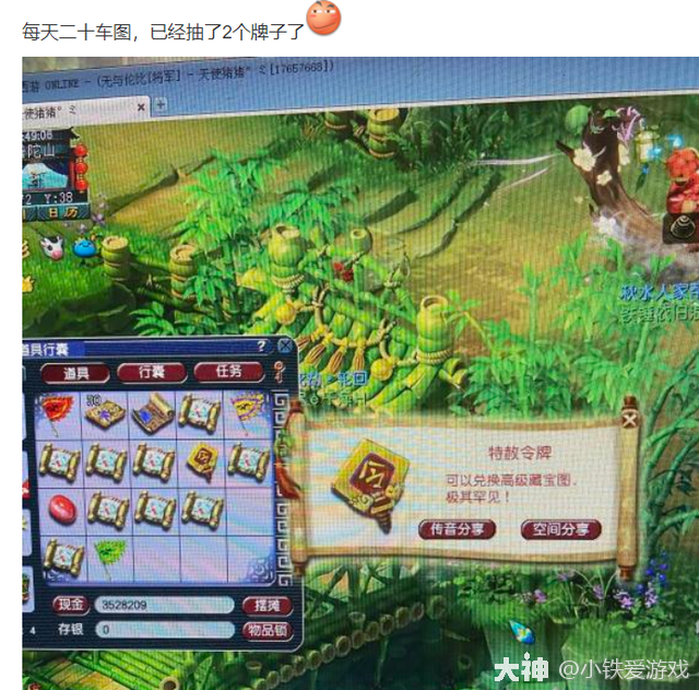 梦幻西游：五庄出奇迹！新区连挖10张高图，一条80环腰带价值5万R