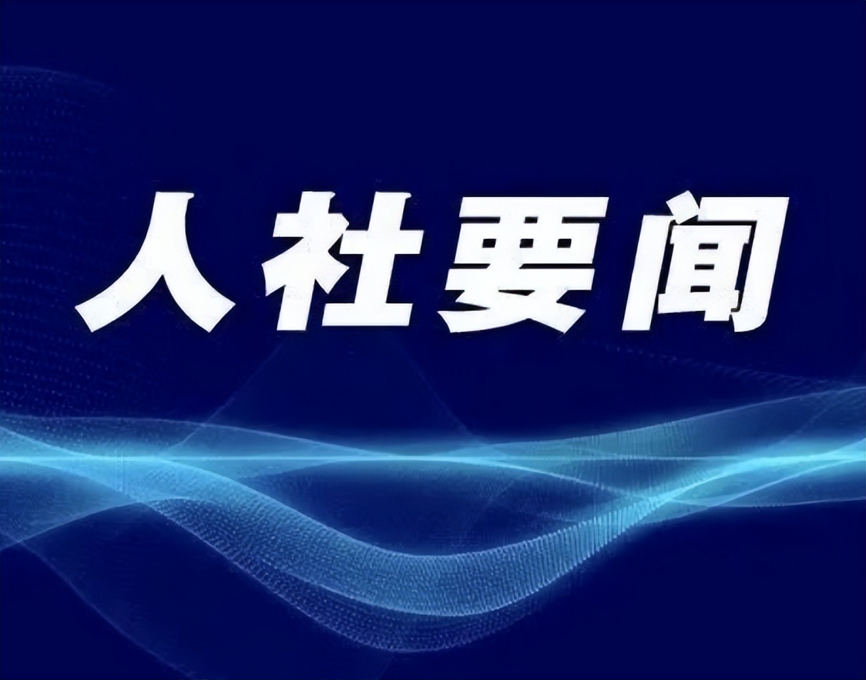 黑龙江省人力资源和社会保障厅 黑龙江人才招聘网官网