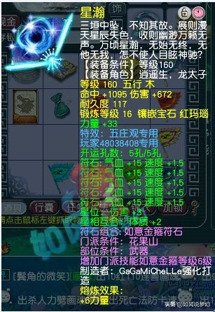 梦幻西游：盘点服战豪门的14把大唐神器，渔岛B哥的扇子全服第1