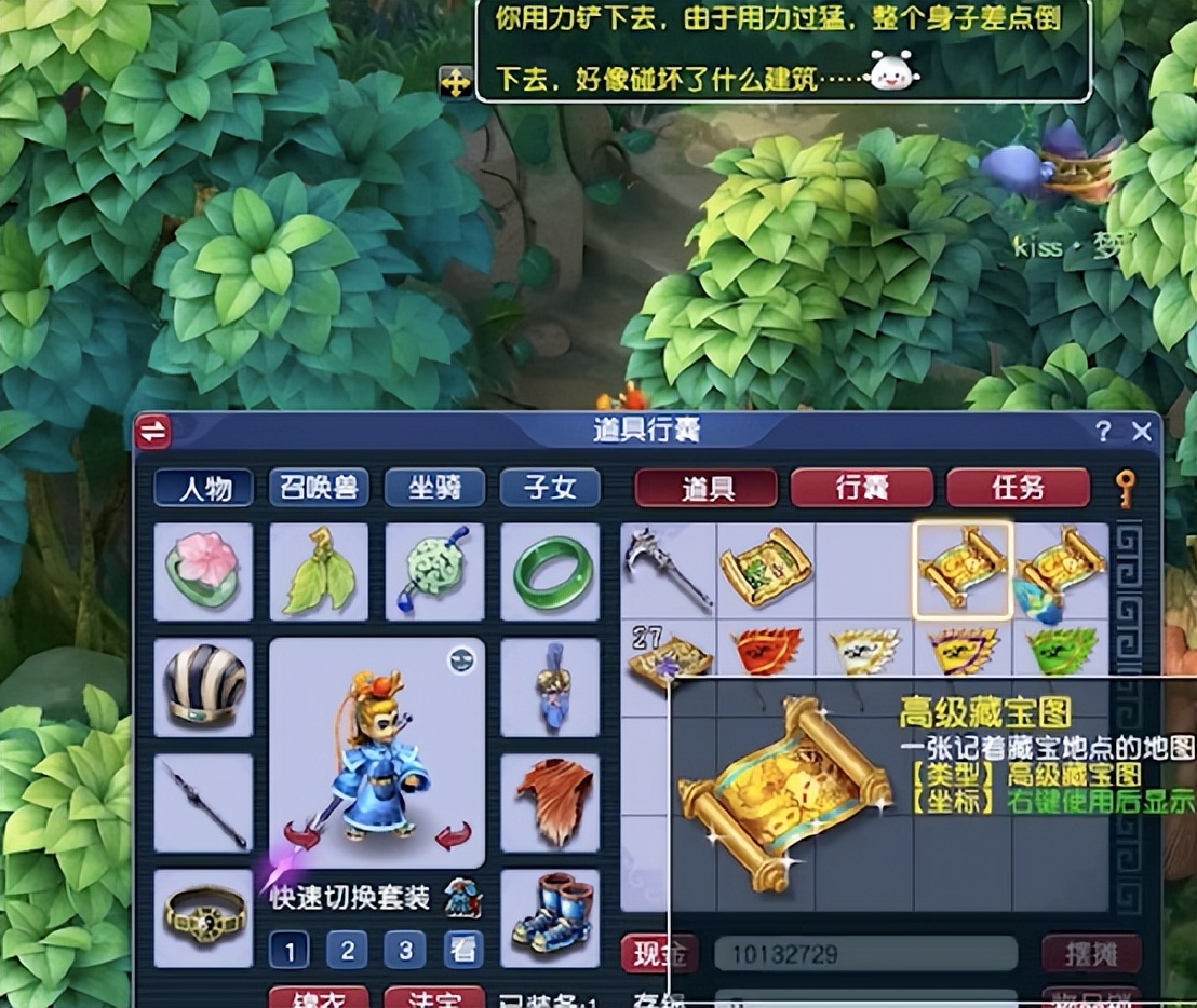 梦幻西游：玩家挖五张高级藏宝图，没想到这结果简直美滋滋