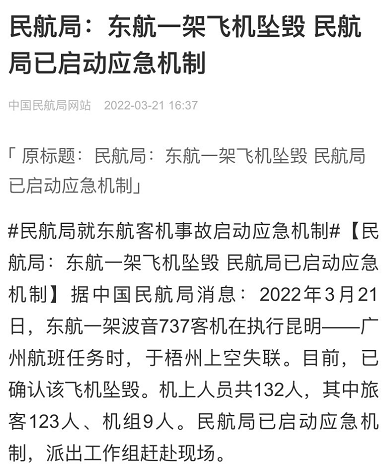 东航mu5735失事的原因可能有哪些客机失事为什么不能跳伞