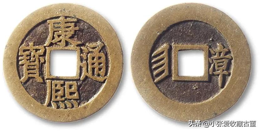 康熙通宝值多少钱 乾隆通宝回收价格表