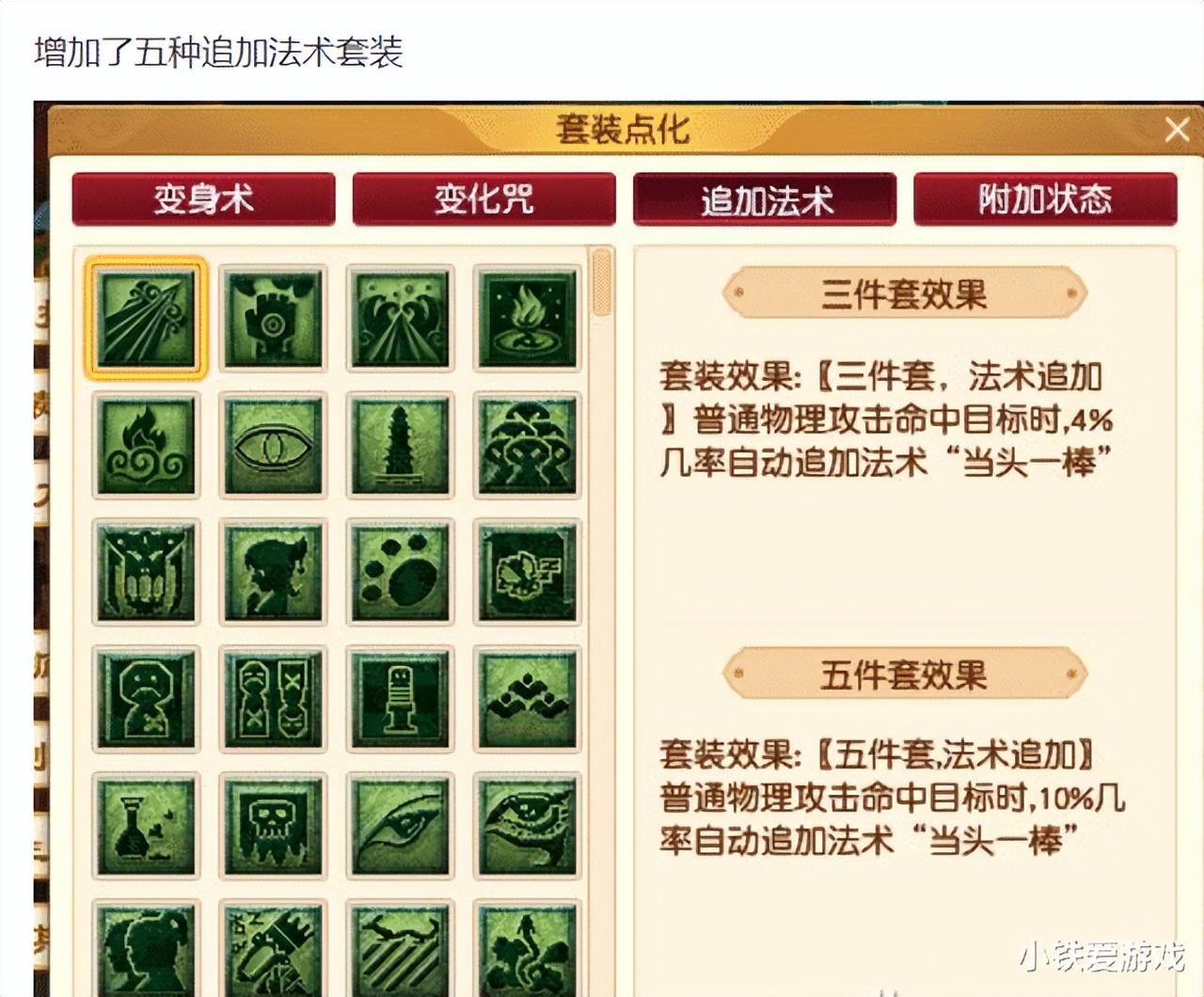 梦幻西游：大唐翻身成王者！新套装4修大唐带吸血、最强物理2选1