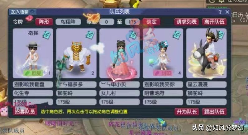 梦幻西游：浩文垄断了区内的“比武状元”，17技净台魔童打到14红