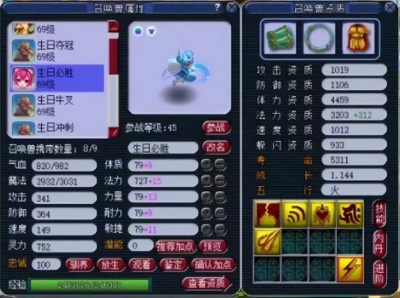 梦幻西游：如果梦幻中的武器没有角色使用限制，什么武器会最火？