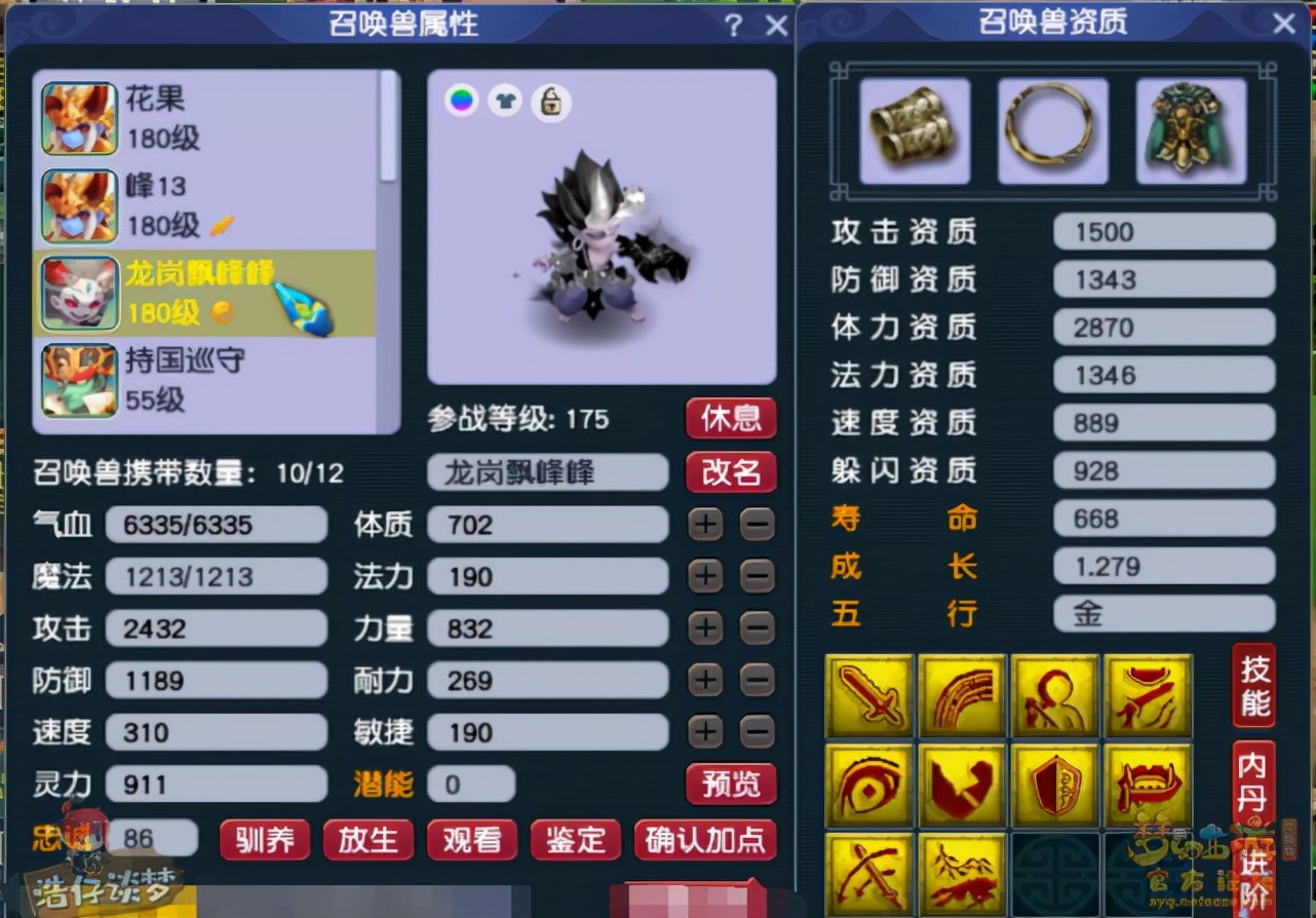 梦幻西游：175服战8强神木林，无符2753法伤，5匹神马匹敌豪门
