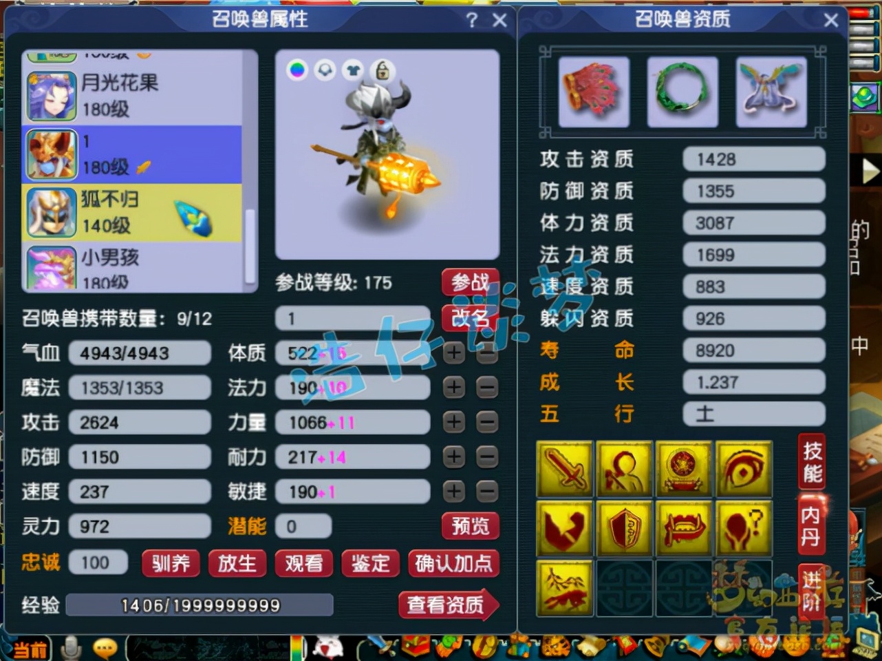梦幻西游：175状元凌波城，两套极品装备，一只10技能童子很少见