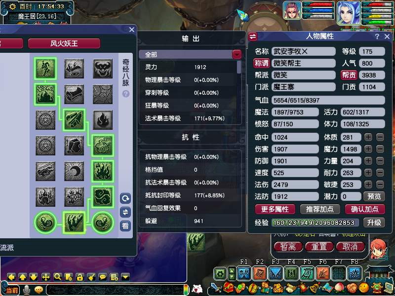 梦幻西游：抓鬼任务要求越来越苛刻，2200法伤魔王组队被无情拒绝