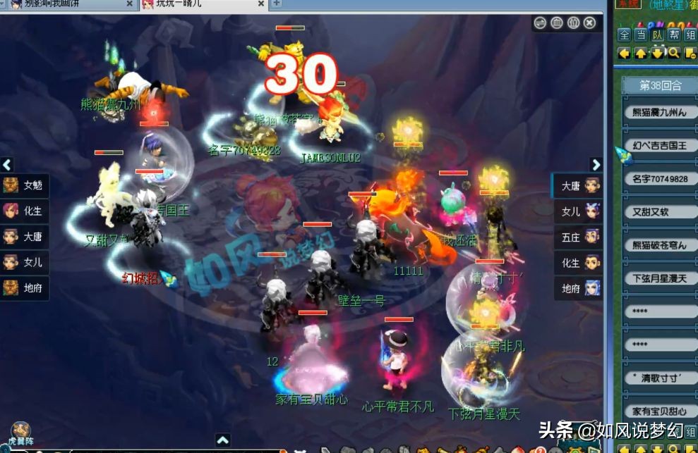 梦幻西游：主播浩文调整服战队阵容，引入了1个神秘的狮驼岭