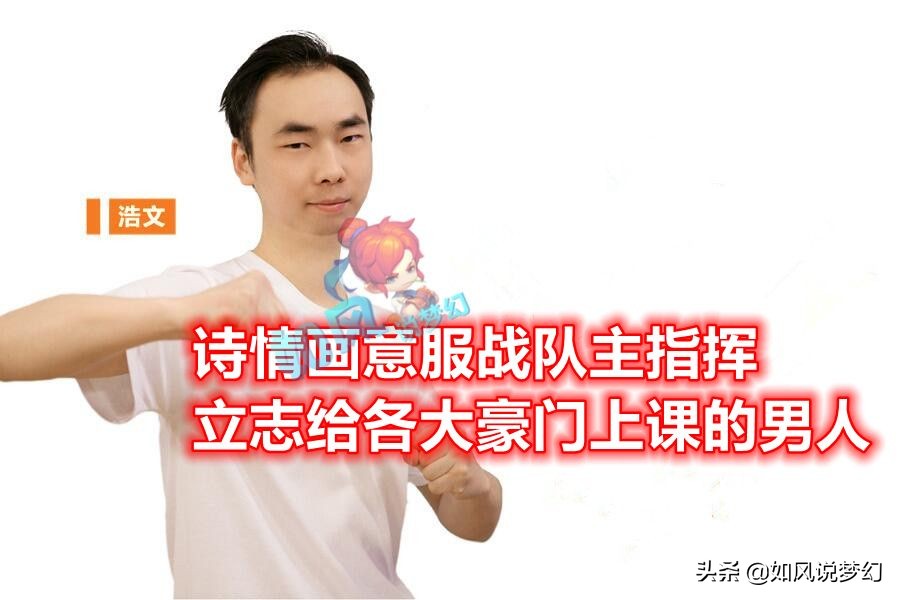 梦幻西游：石智勇接下扶峰的战书，浩文携1400万战神给豪门上课