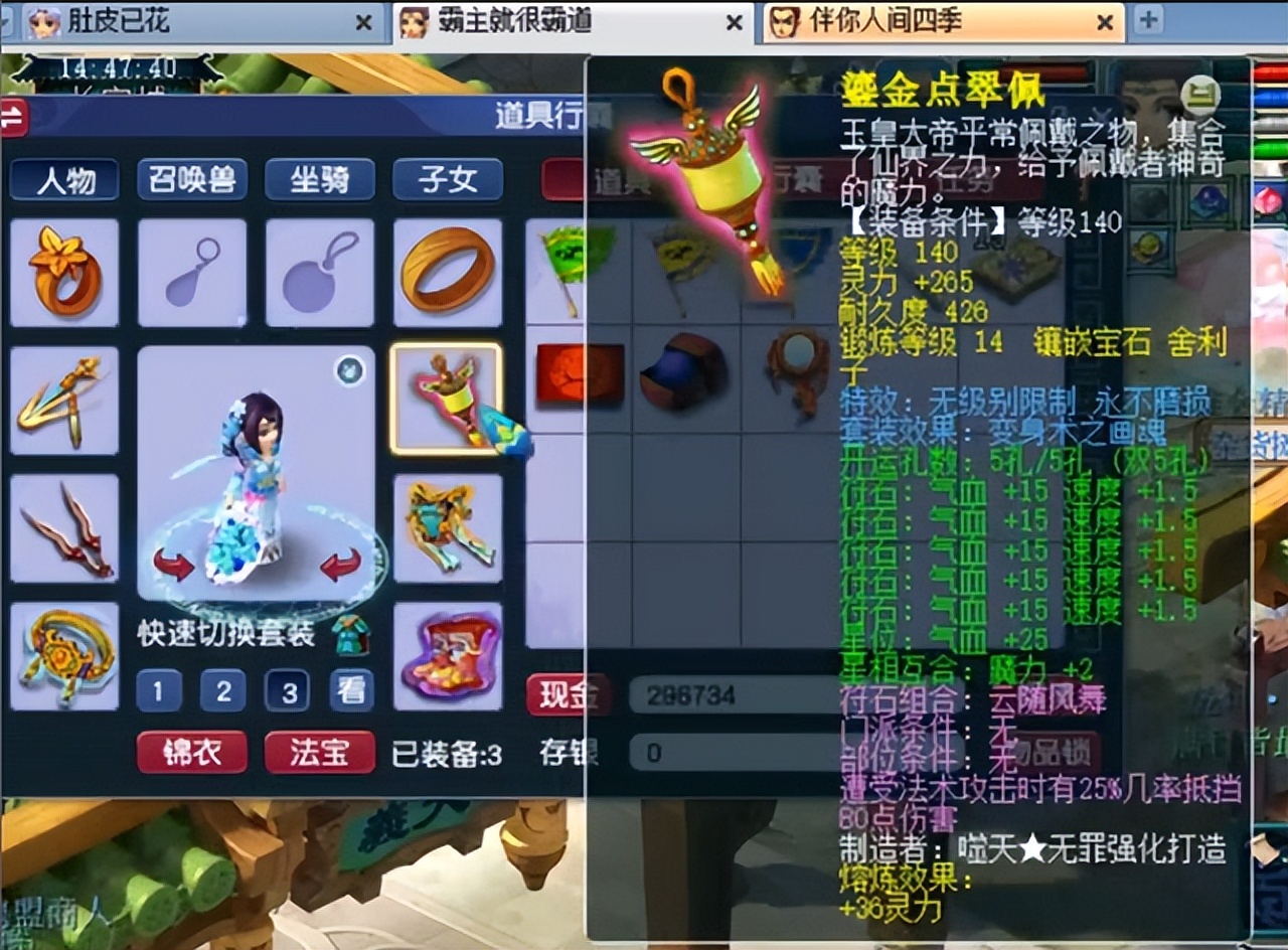 梦幻西游：盗号者成贵人！找回5年前服战号，如今装备暴涨几百万R