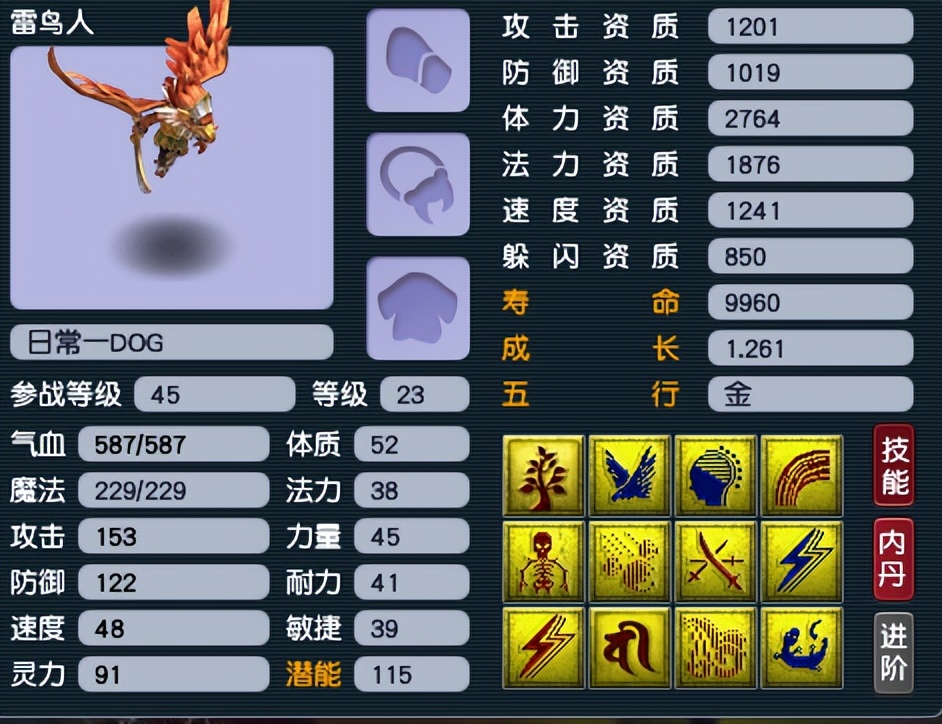 梦幻西游：生日炸精锐第一血牛！79级极限破万血，服战物理的噩梦