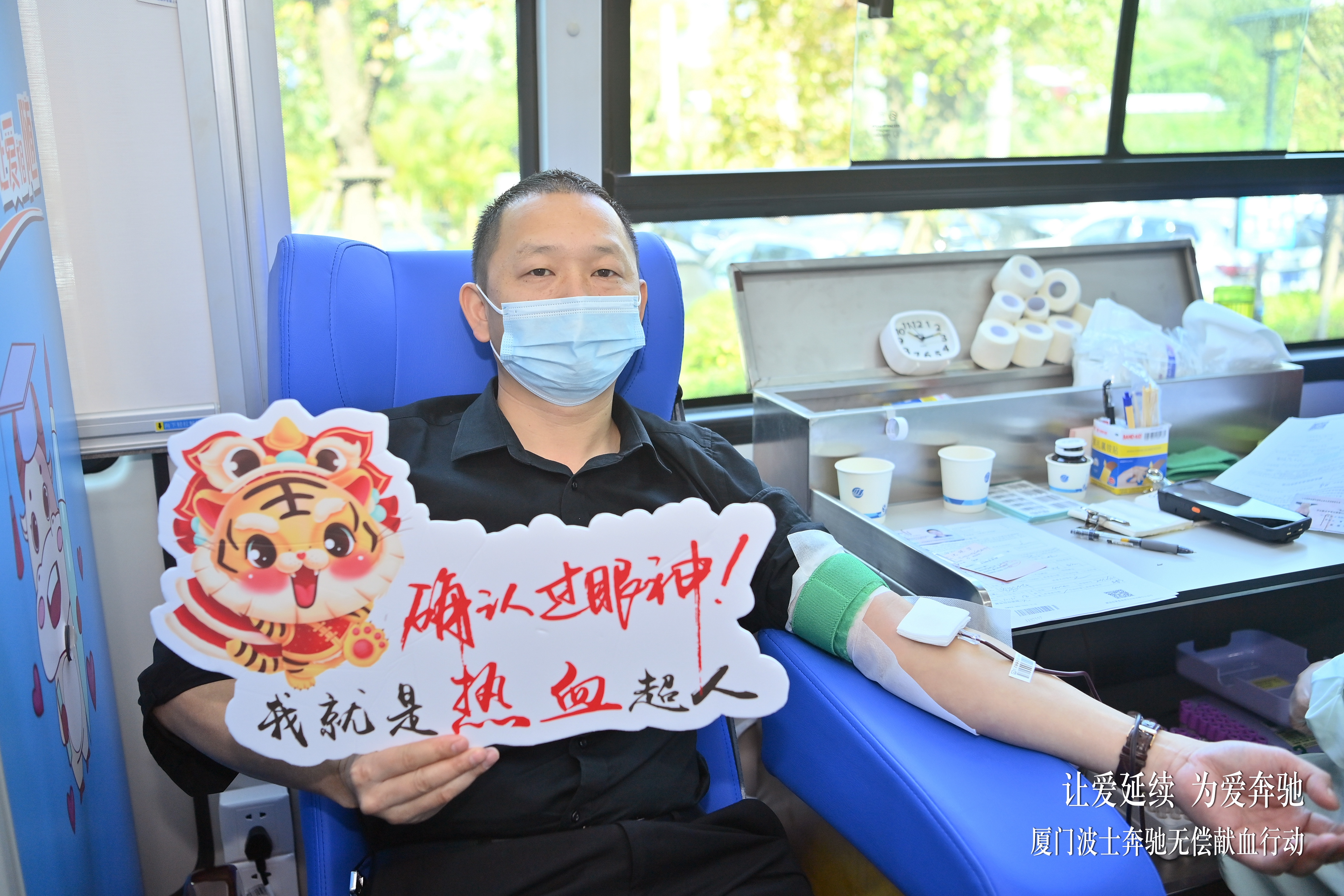 讓愛延續(xù) 為愛奔馳——2022廈門波士奔馳無償獻血在行動