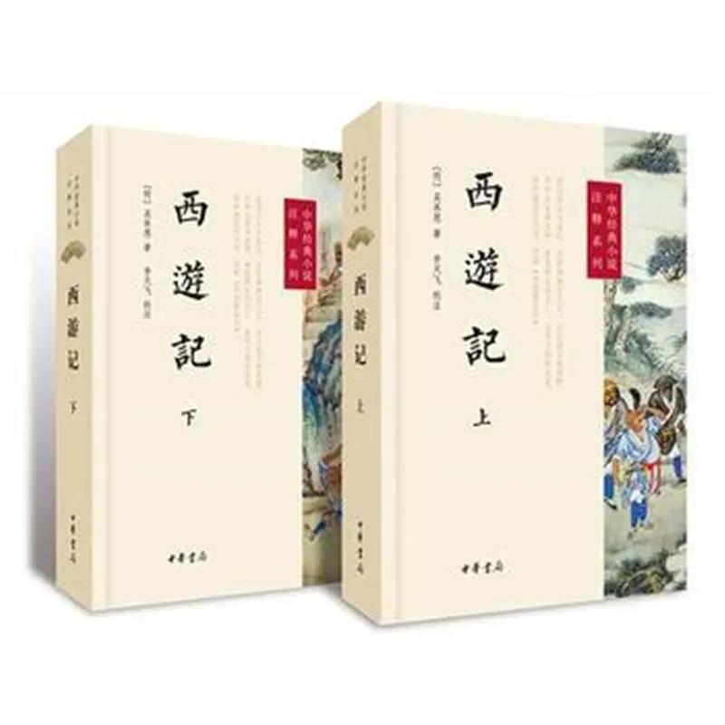 西游记读后感400字 《平凡的世界》读后感