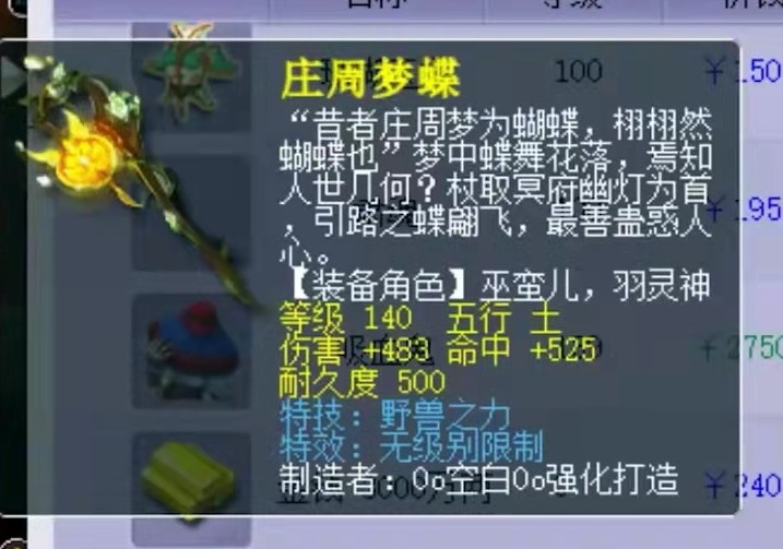 梦幻西游：近俩月新出无级别特技武器盘点，有人欢喜有人愁