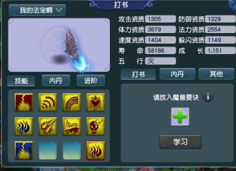 玩家趣事丨传说中的66哥？连秒5本高兽诀！2高吸1高连1高夜1高波