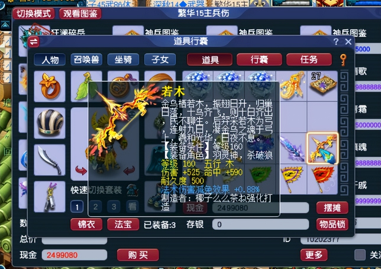 梦幻西游：鉴定160级装备，穿刺铠甲服战大哥直接收走