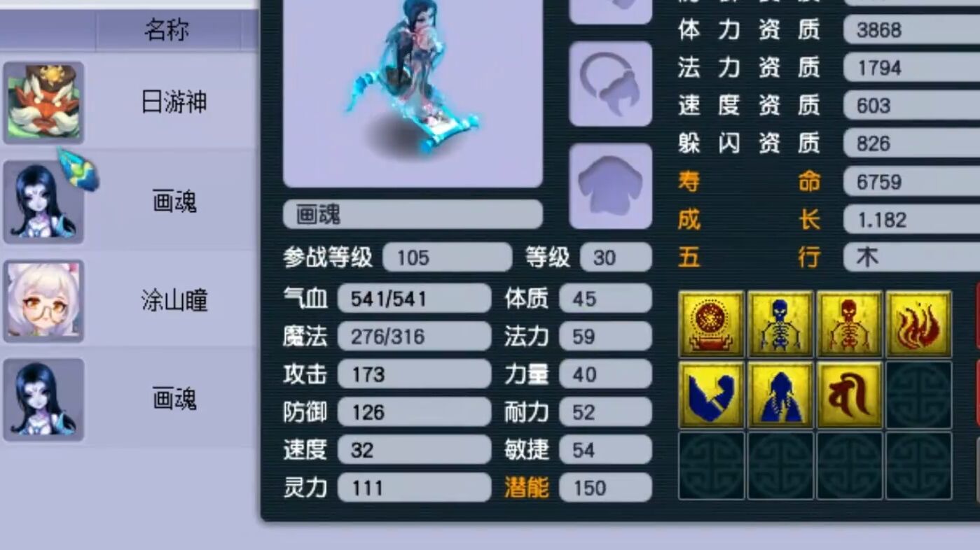 梦幻西游：10技能画魂标价18万，近800人收藏，有什么特别之处？