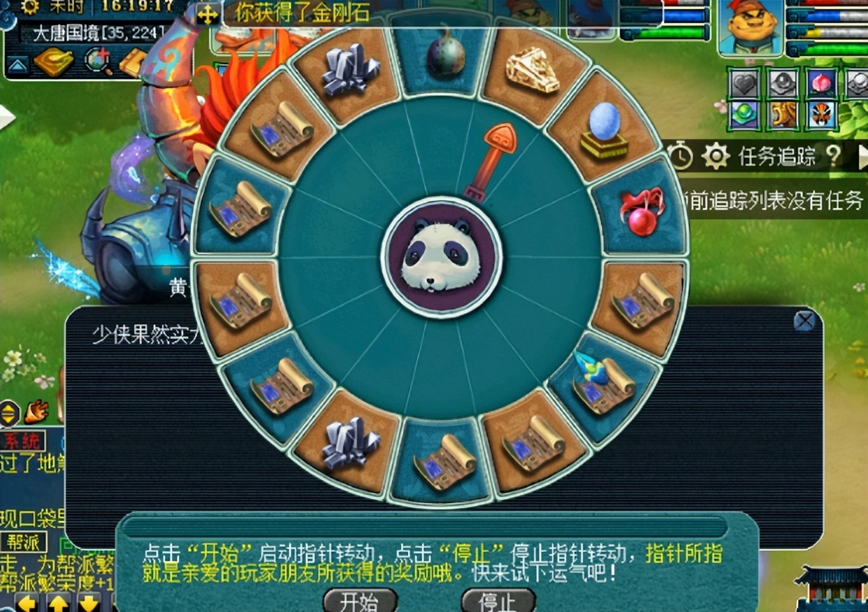 梦幻西游：罕见的星盘任务5连击！这奖励，让人垂涎三尺