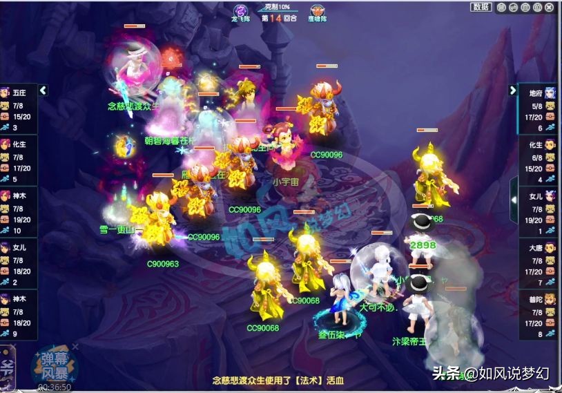 梦幻西游：珍宝阁2神木战胜渔岛，夺全明星赛冠军，杨洋率队获胜