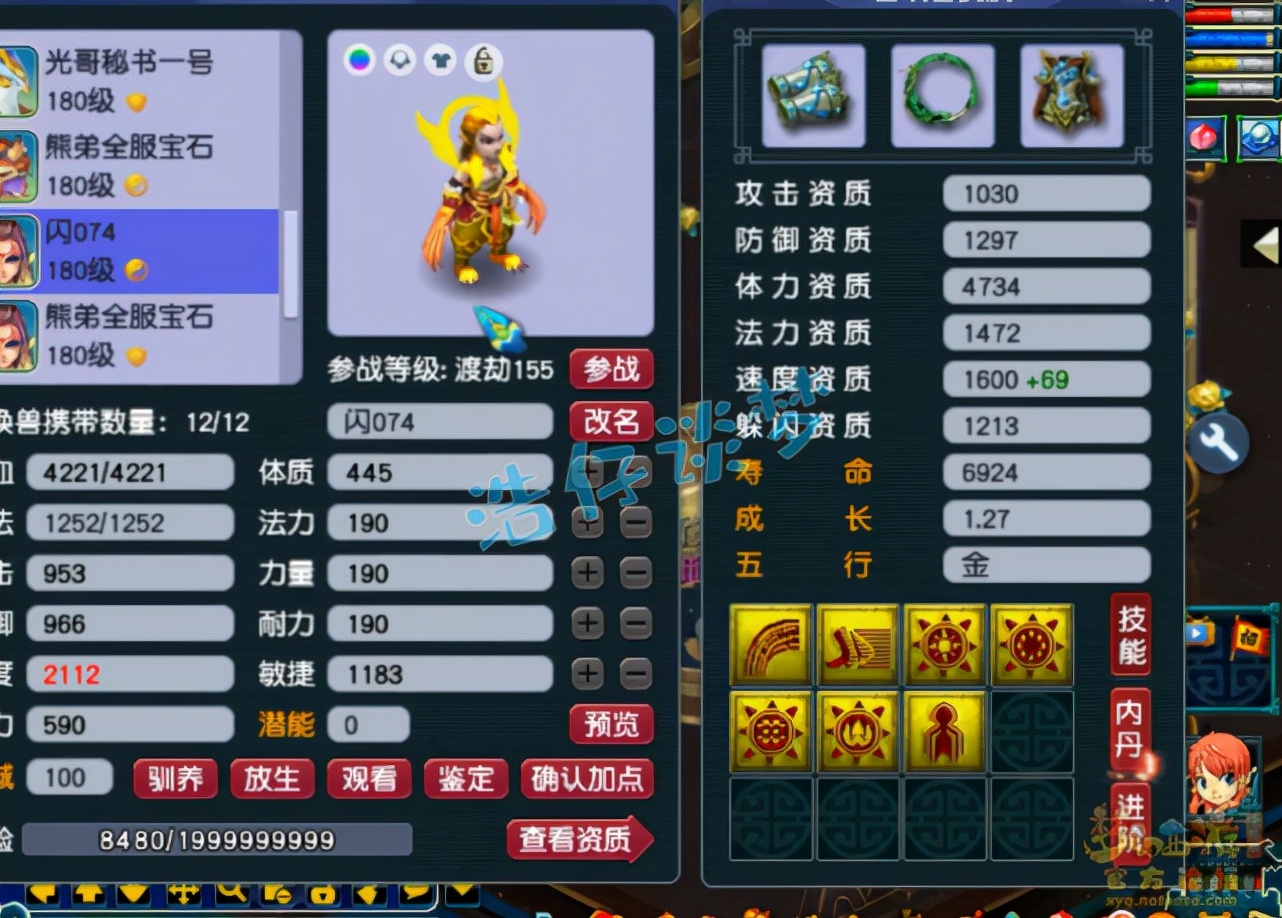 梦幻西游：175顶级狮驼岭，4件穿刺装备加身，罕见铠甲竟单加61力